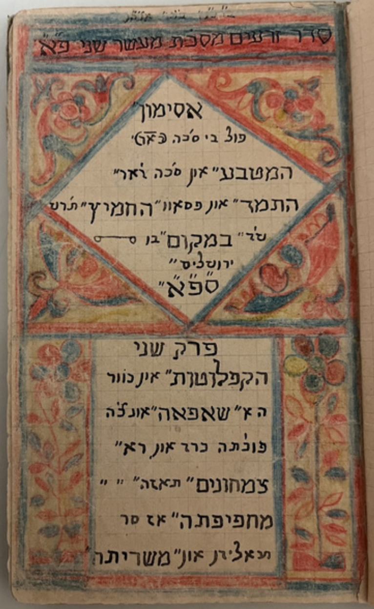 Newsletter cover image: Rare Hebrew and Judeo-Persian manuscript